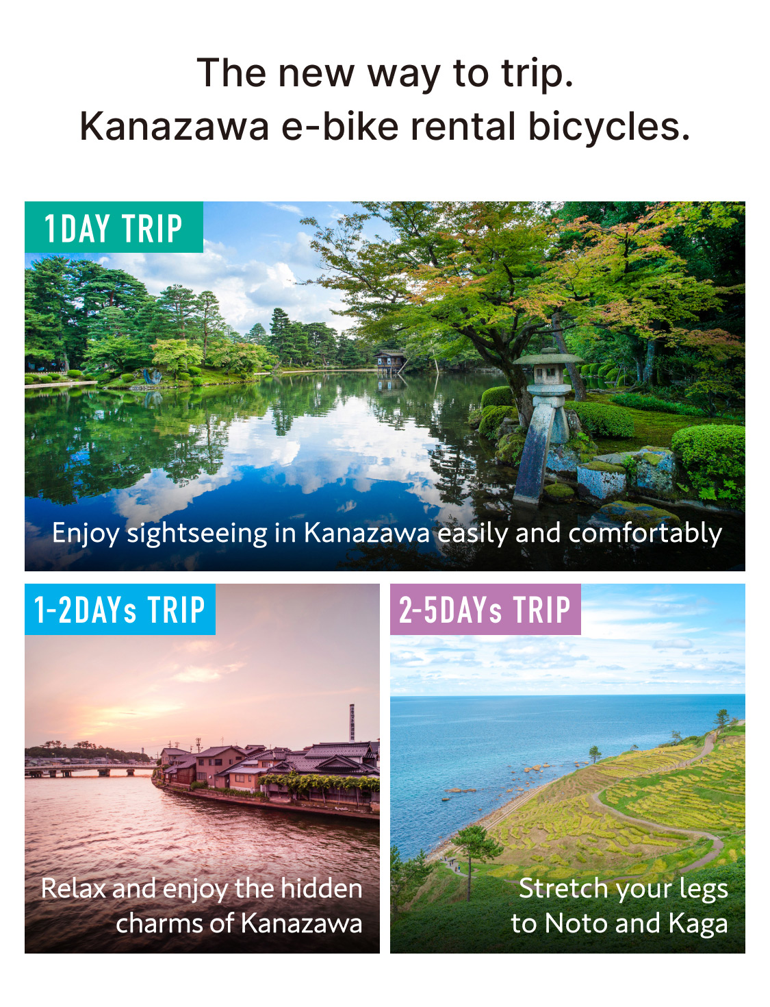 新しい旅のカタチ。金沢e-bikeレンタサイクル