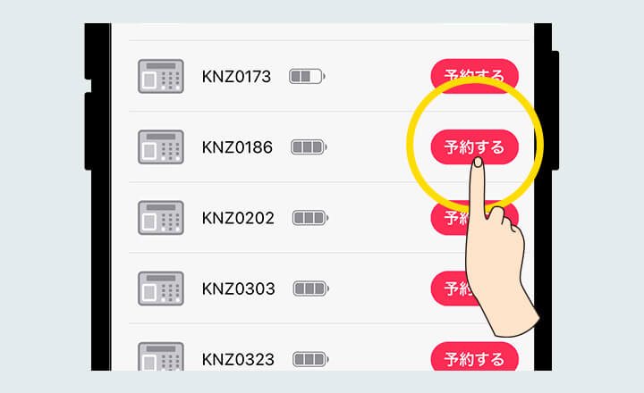 ポート詳細画面から「予約する」ボタンをタップすると予約できます。予約中は利用料金がかかりません。
