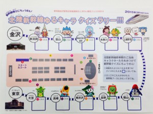 スタンプラリー用紙