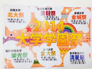 学際チラシ