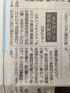 新聞記事