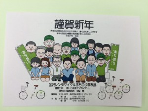 securedownload年賀状