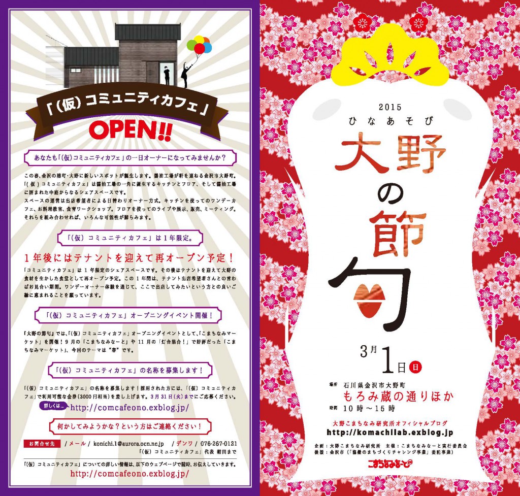 hinaasobi2015_ページ_1