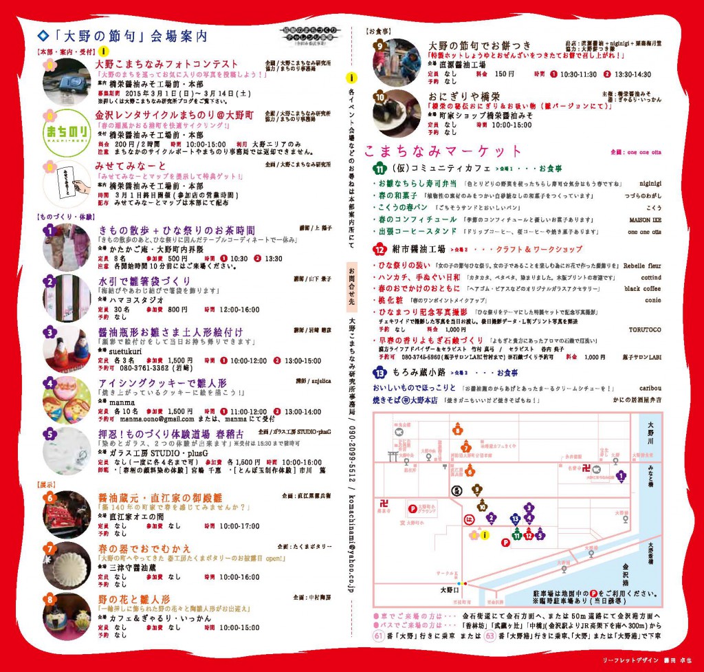 hinaasobi2015_ページ_2