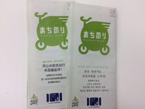 securedownload韓国・中国