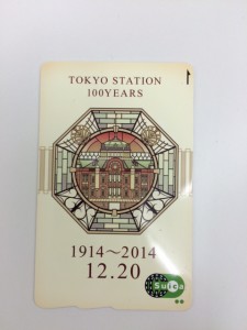 securedownload suica