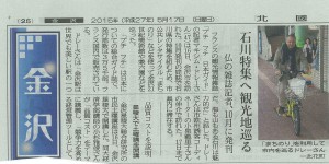 フランス取材記事