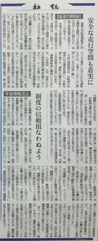 syasetsu