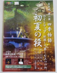 ライトアップ