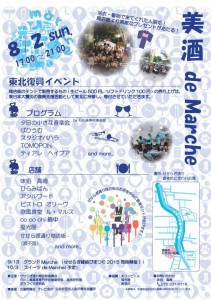 (せせらぎ)美酒deMarche2015-thumb-autox848-156