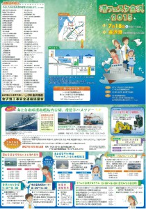 港フェスタ