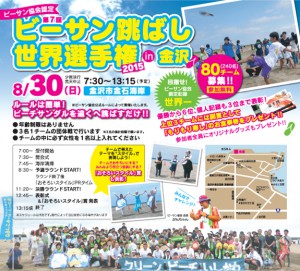 ビーサン