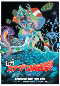 kanazawa_poster2015
