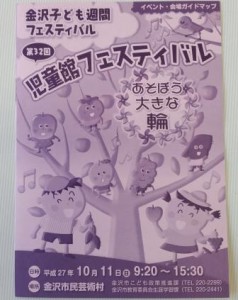 児童館