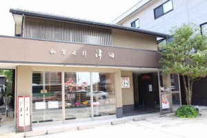 津田水引外観 (640x427)