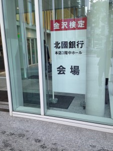 北國銀行２