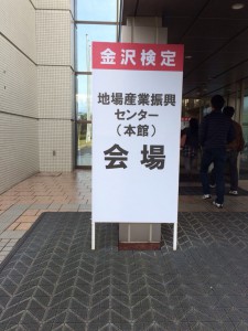地場産