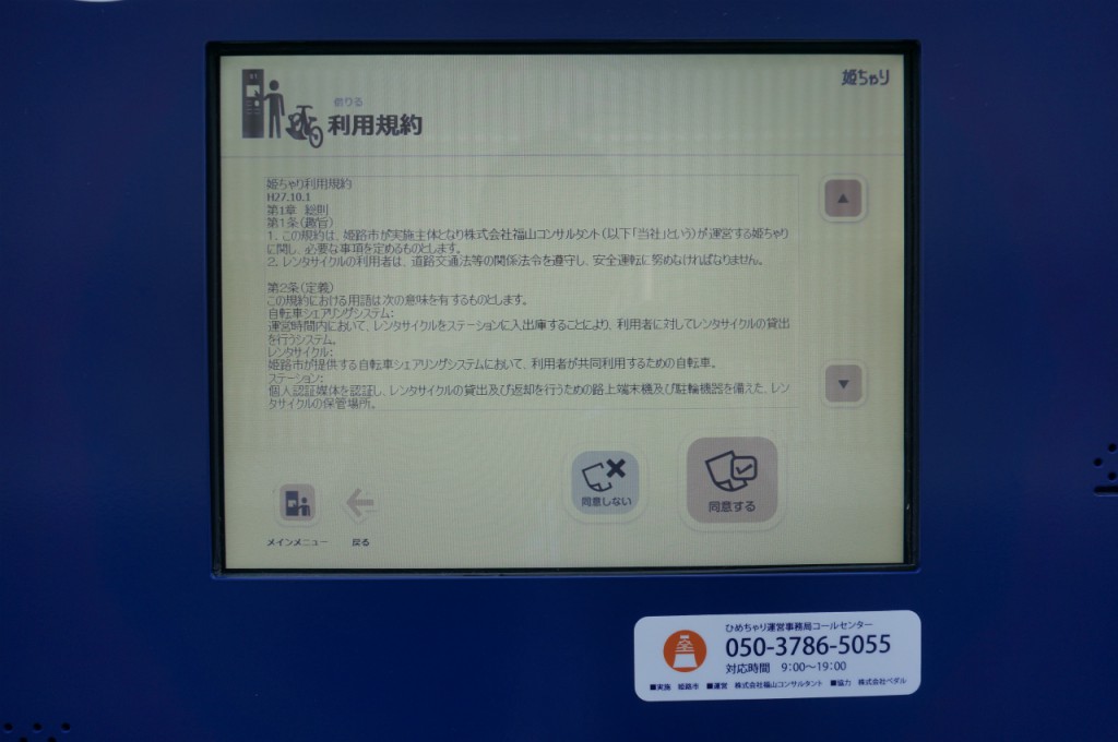 手順03