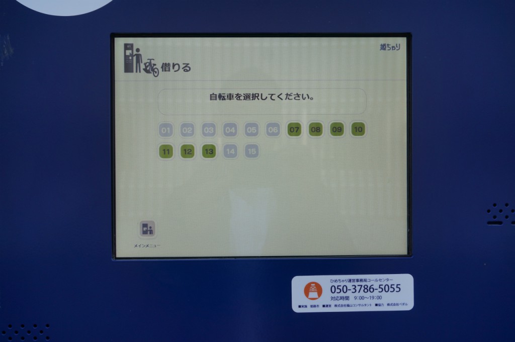 手順14