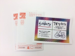 securedownload年賀