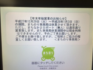 securedownload画面