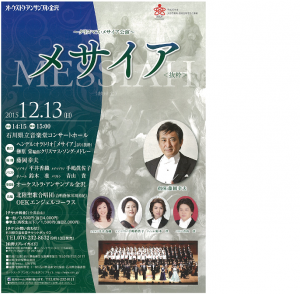 メサイヤ