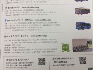 securedownloadまちのり