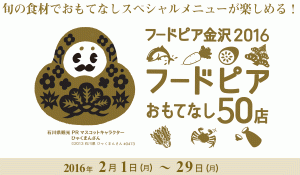 omotenashi_shop_logo
