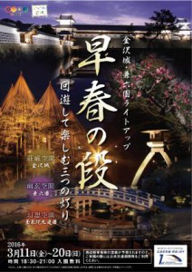201603spring-001