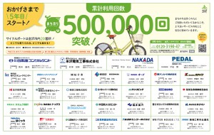 50万回