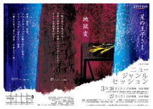 ニュージャンル_(2)