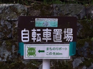 securedownload兼六園駐輪場