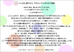 創りびととは。まちのり用アウトライン化修正