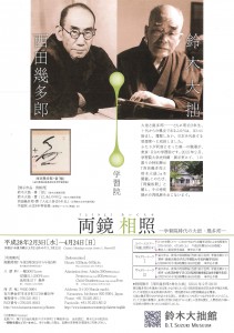 大拙