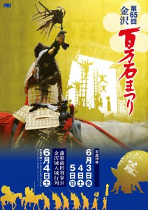 65_poster_05-6