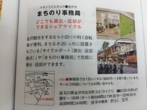 securedownloadまちのり