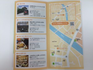 securedownloadひがし茶屋