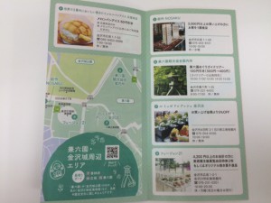securedownload兼六園エリア