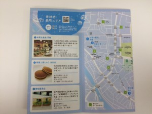 securedownload香林坊エリア