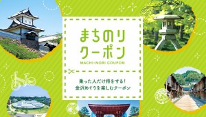 クーポン