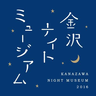 ナイトミュージアム