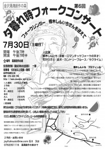 2016夏・湯涌