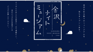 ナイト