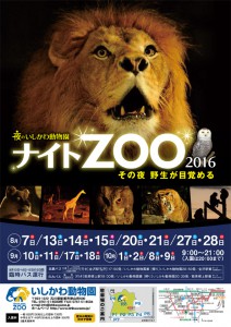 ni2016