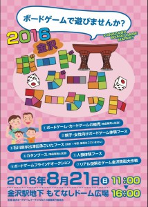 ボードゲーム