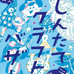 新竪