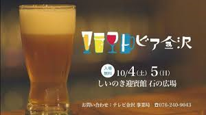 クラフトビア