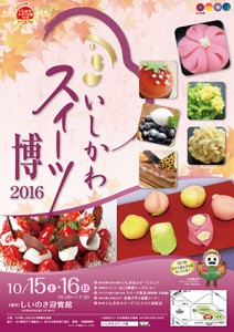 poster2016_s