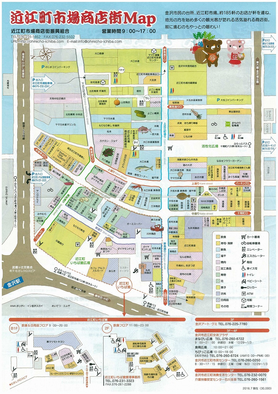 近江町市場商店街map まちのり 金沢市公共シェアサイクル