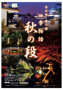 2016_shiki_aki-1
